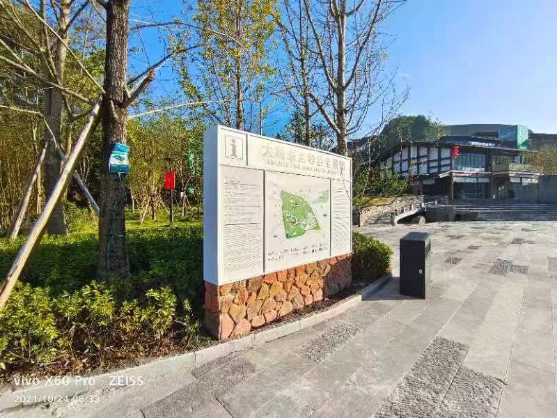 鄉村文化旅游導視系統，南川大觀原點